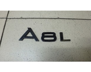 Эмблема на крышку багажника для Audi A8 [4N] 2018> БУ состояние отличное