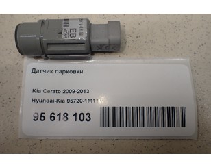 Датчик парковки для Kia Cerato 2009-2013 с разборки состояние отличное
