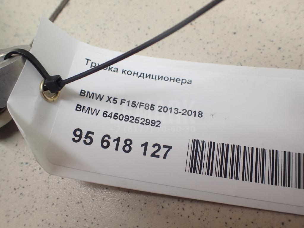 Трубка кондиционера