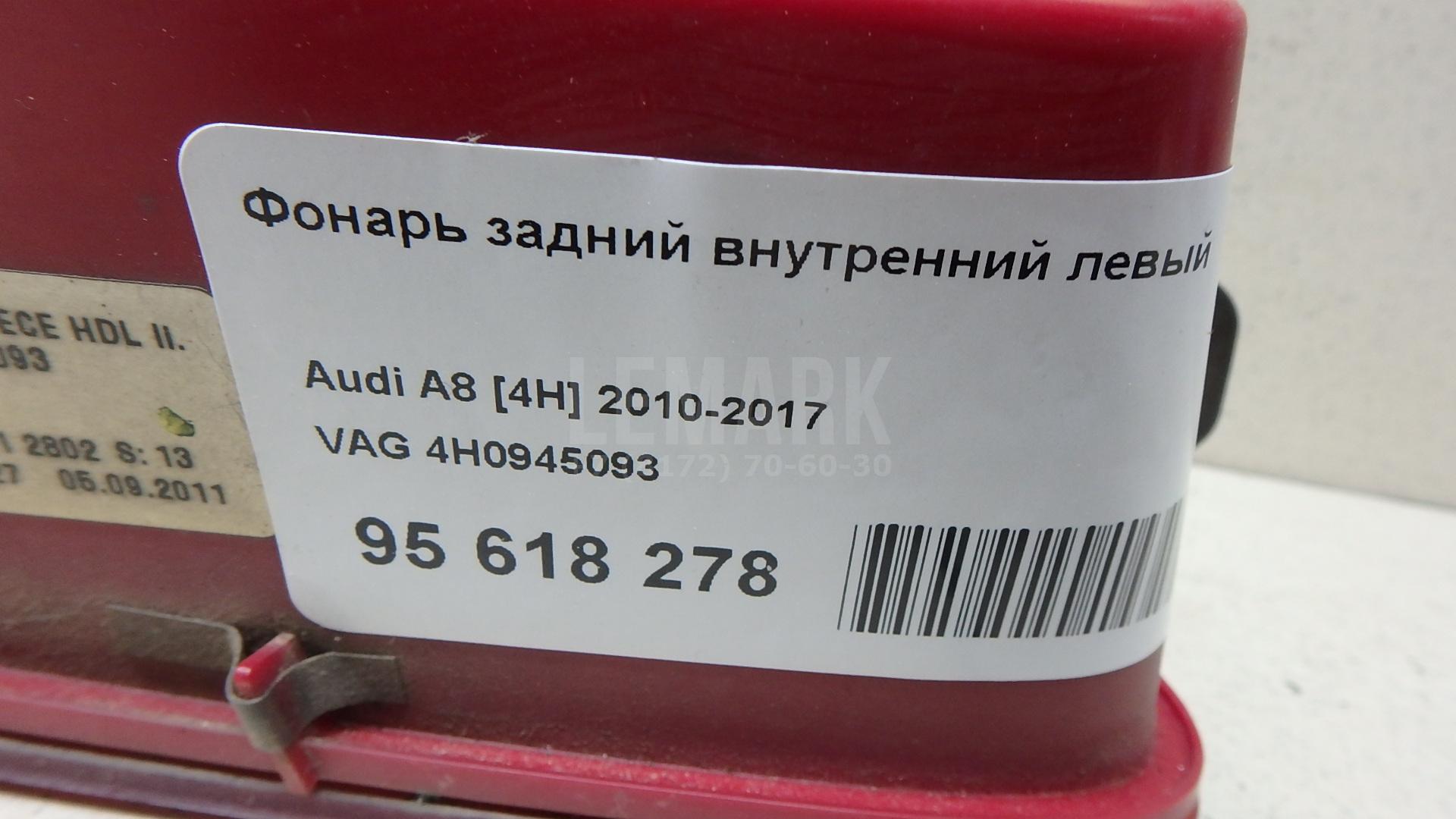 Фонарь задний внутренний левый для  BMW 7-serie E65/E66 2001-2008