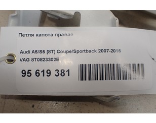 Петля капота правая для Audi A5/S5 [8F] Cabrio 2010-2016 б/у состояние отличное