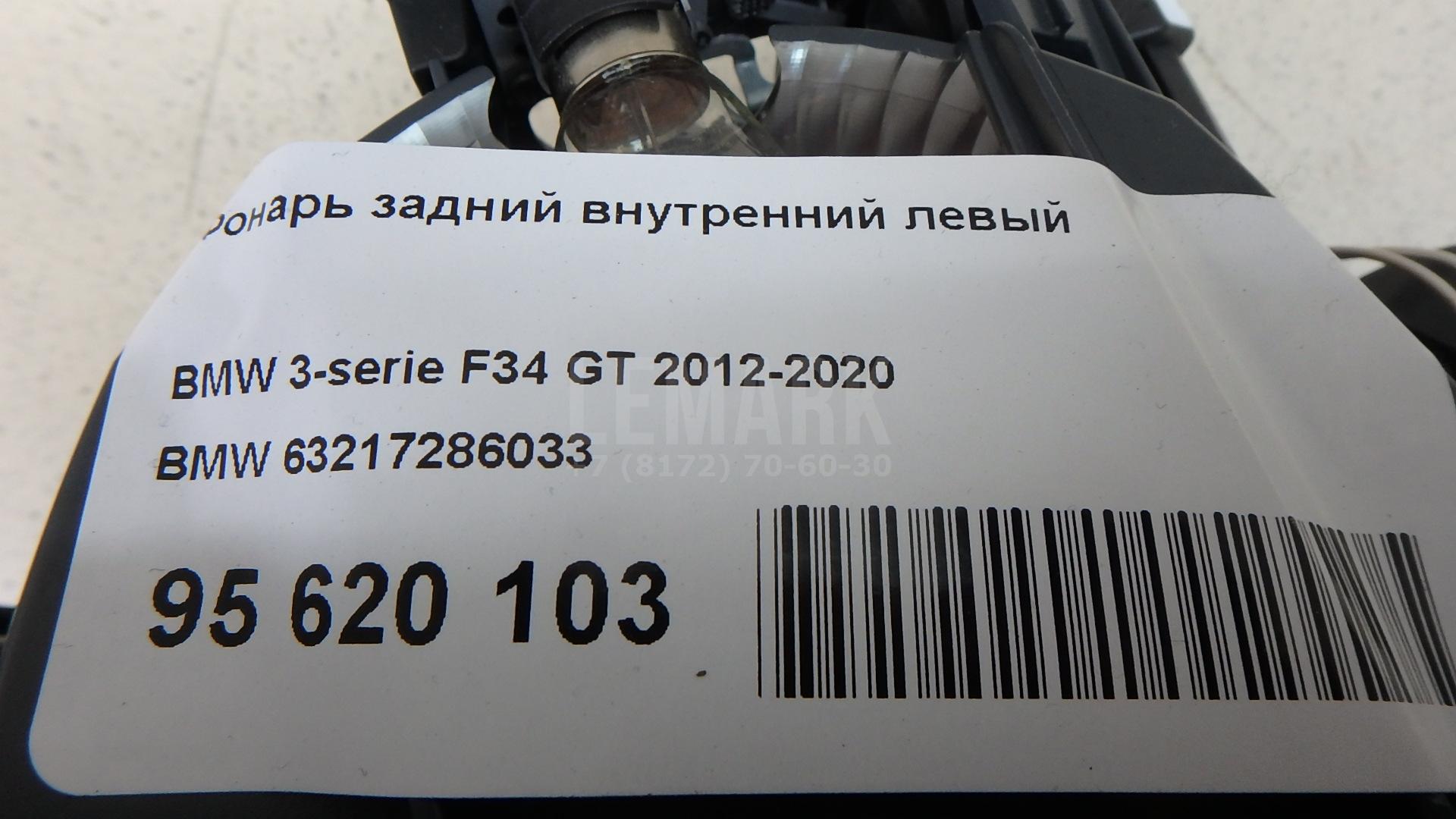 Фонарь задний внутренний левый для  BMW i3 (I01) 2013-2022