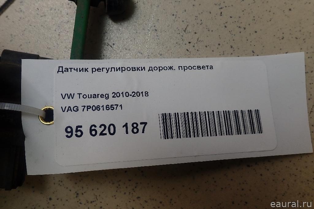 Датчик регулировки дорож. просвета