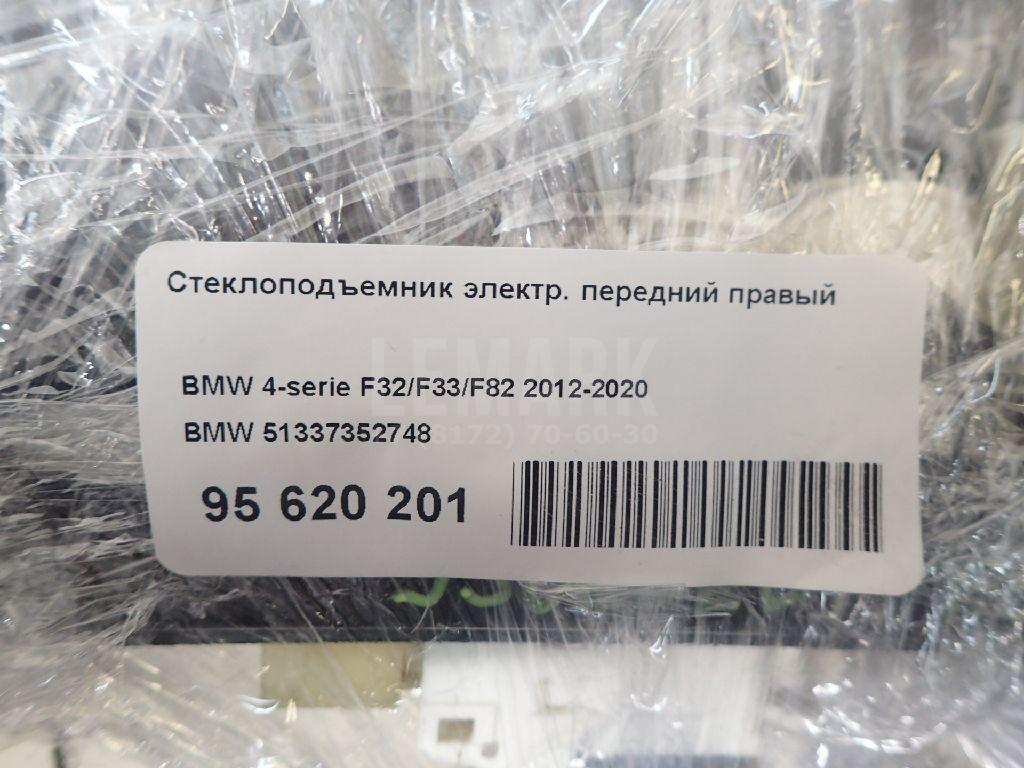 Стеклоподъемник электр. передний правый для  BMW 4-serie F32/F33/F82 2012-2020