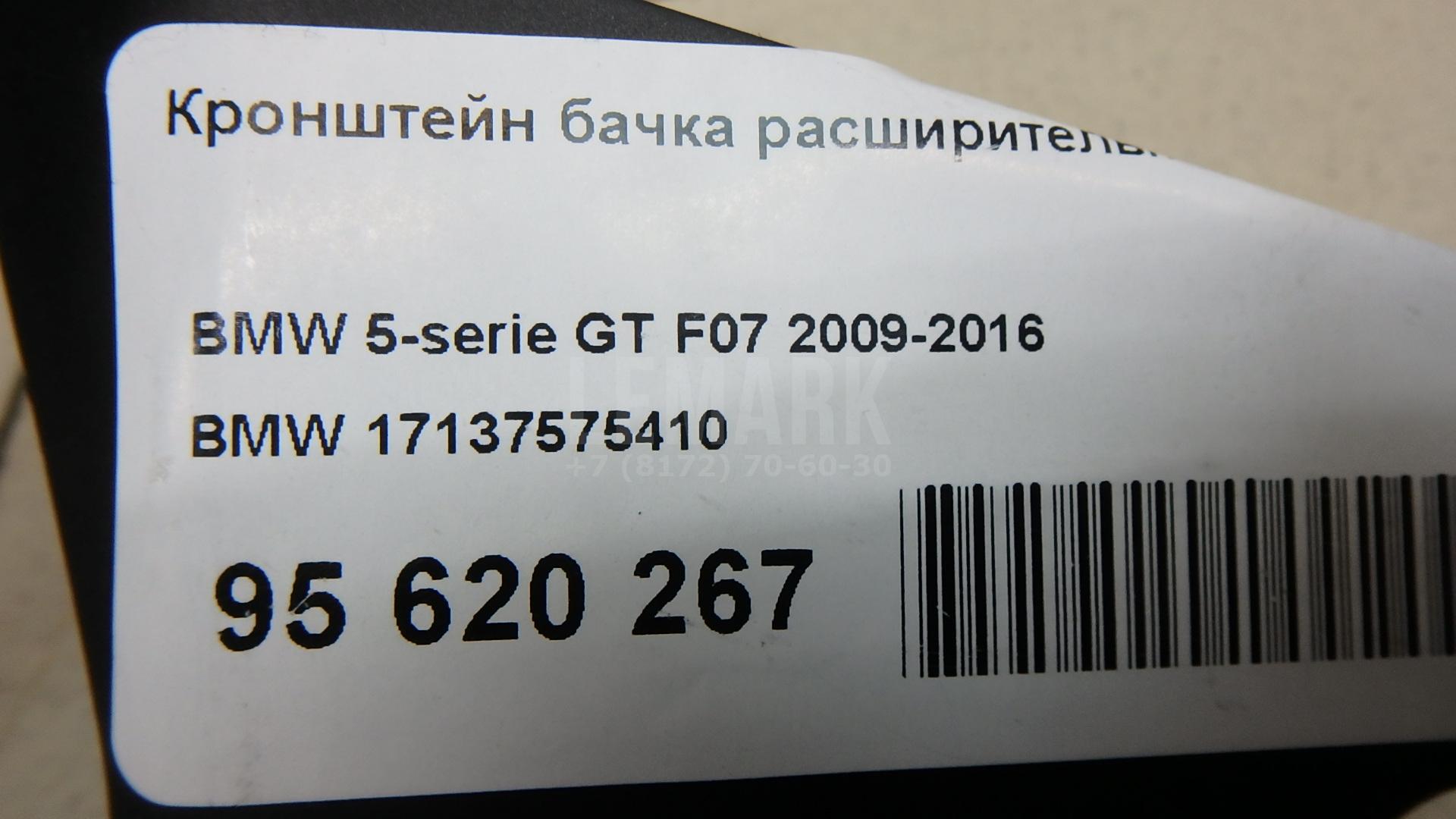 Кронштейн бачка расширительного