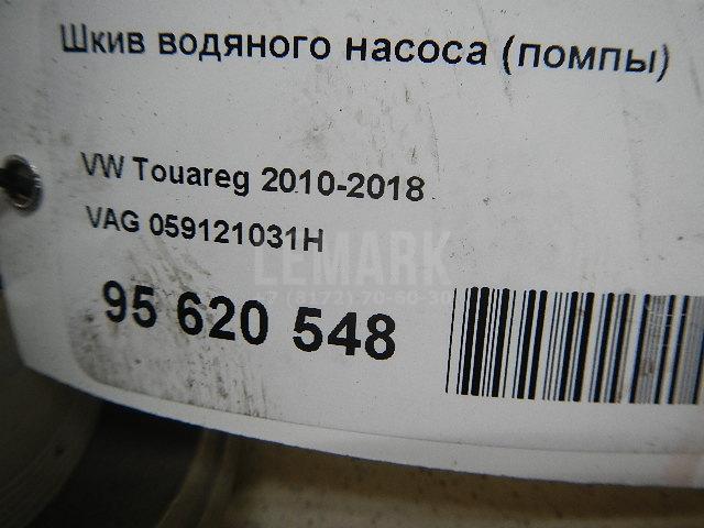 Шкив водяного насоса (помпы) для  Audi R8 2007-2015