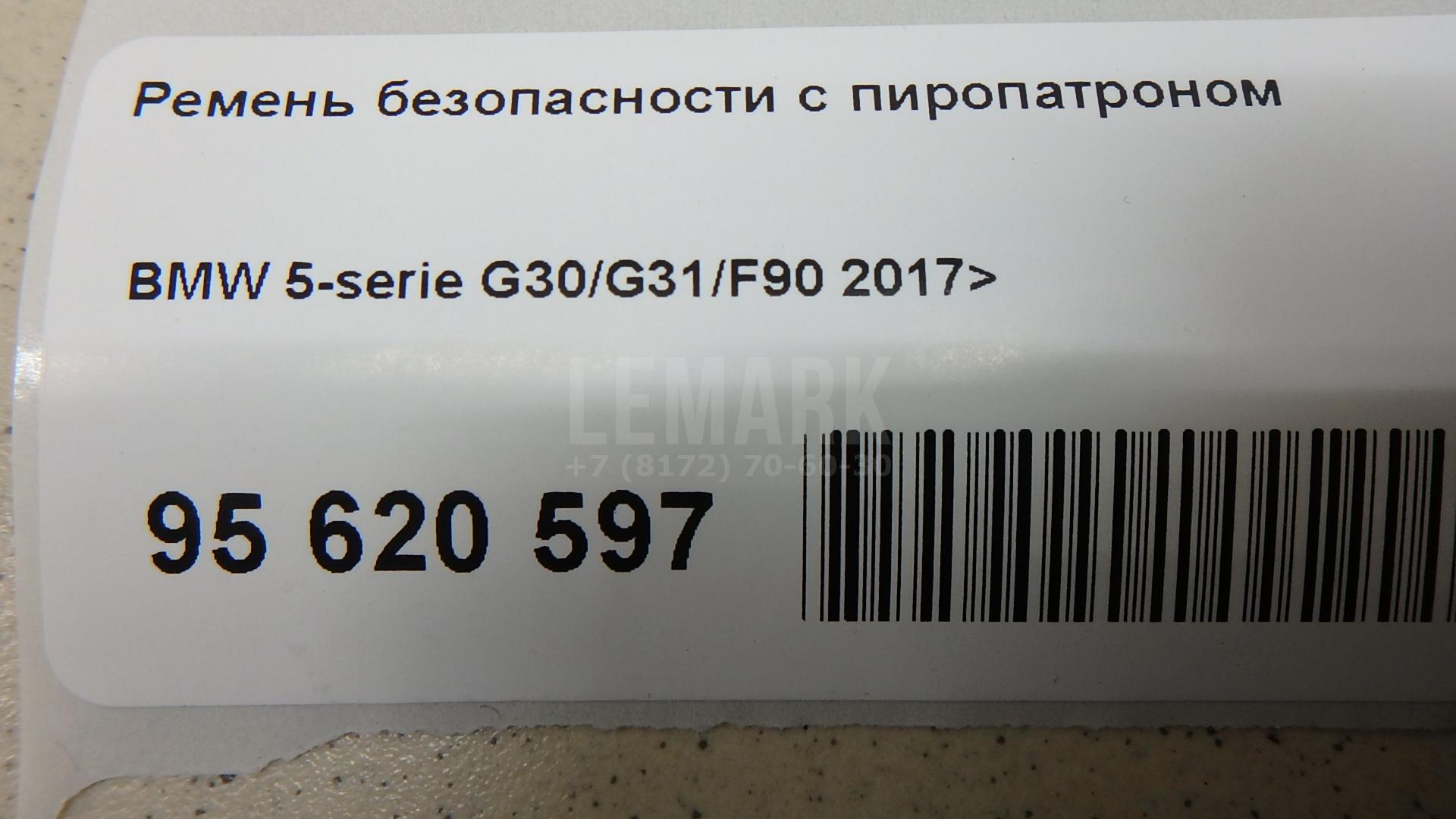 Ремень безопасности с пиропатроном