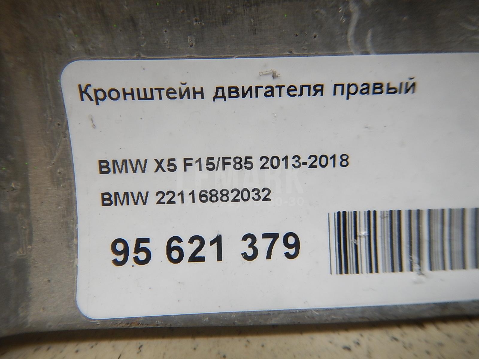 Кронштейн двигателя правый для  Cadillac CTS 2008-2014