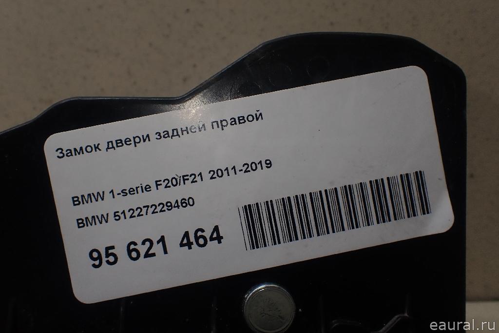 Замок двери задней правой