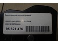 Замок двери задней правой