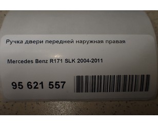 Ручка двери передней наружная правая для Mercedes Benz R171 SLK 2004-2011 б/у состояние отличное