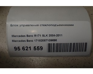 Блок управления стеклоподъемниками для Mercedes Benz R171 SLK 2004-2011 с разборки состояние хорошее