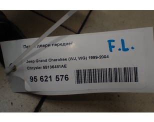 Петля двери передней для Jeep Grand Cherokee (WJ, WG) 1999-2004 БУ состояние отличное