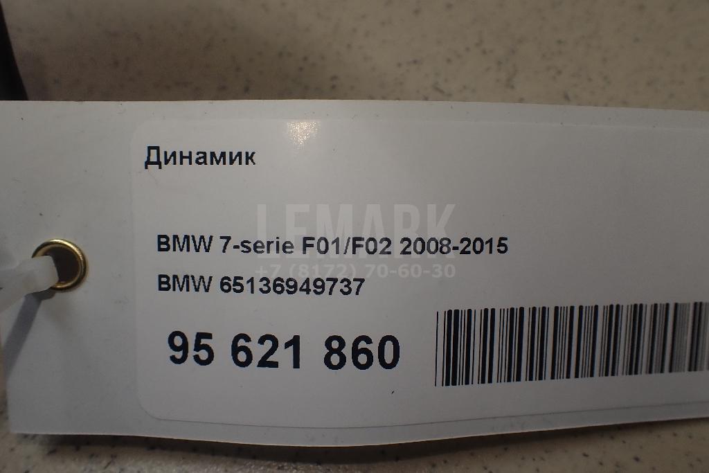 Динамик