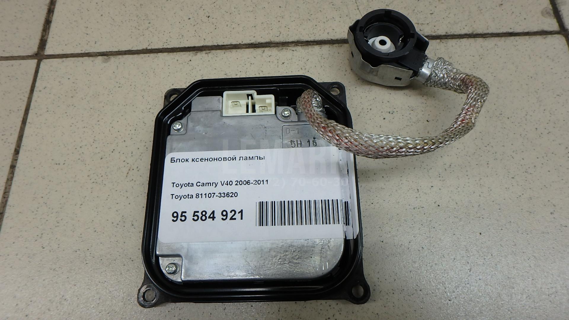 Блок ксеноновой лампы 8110733620 Toyota