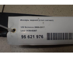 Фонарь задний (стоп сигнал) для VW Scirocco 2008-2017 БУ состояние отличное