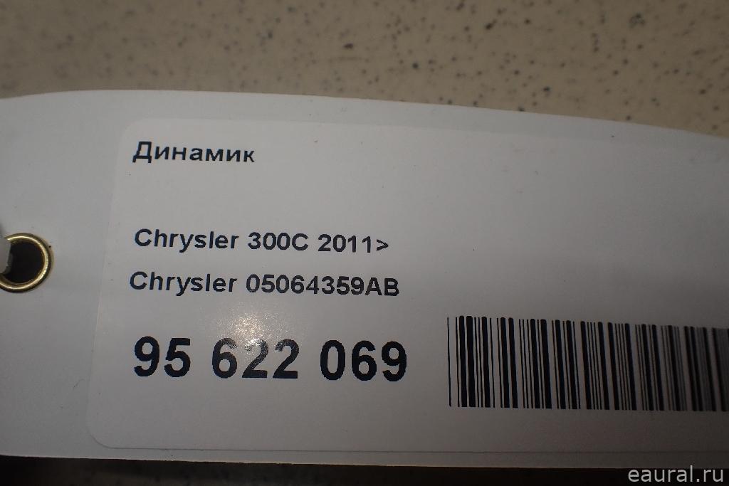 Динамик