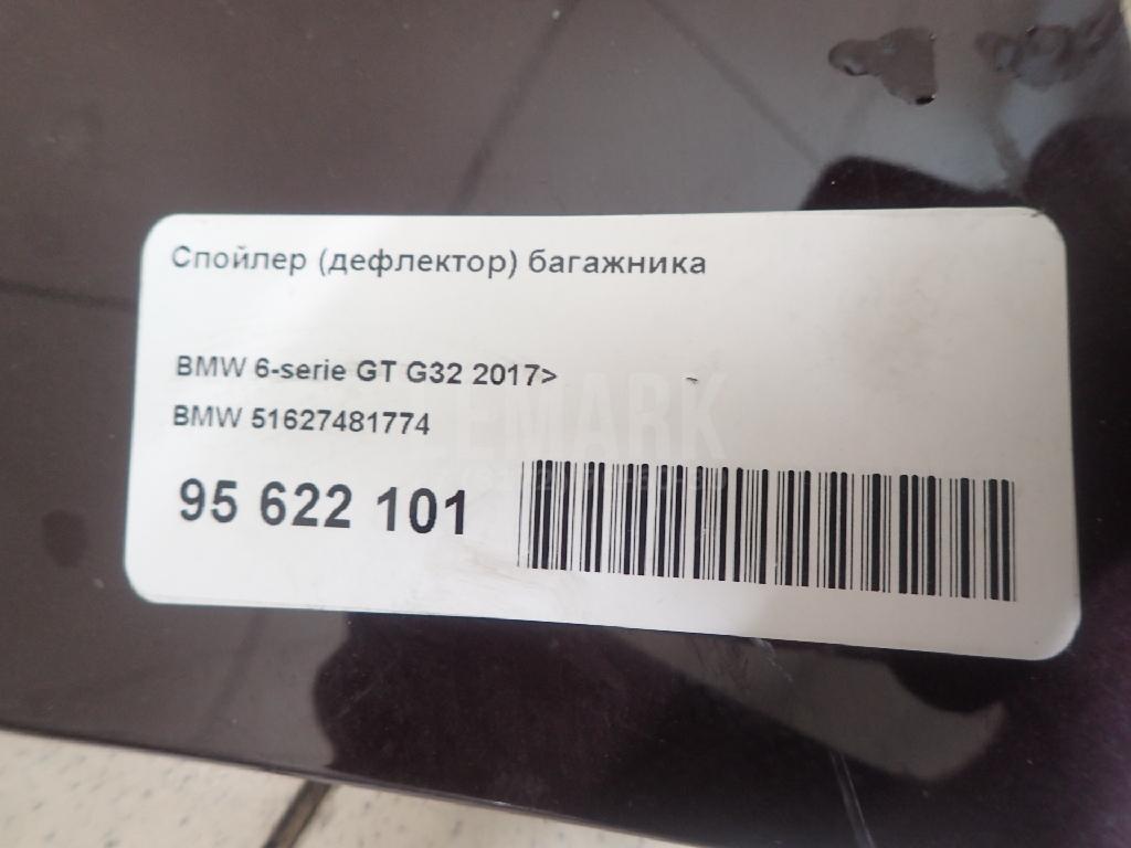 Спойлер (дефлектор) багажника для  BMW X1 F48 2014-2022