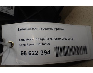 Замок двери передней правой для Land Rover Range Rover Evoque 2011-2018 с разбора состояние отличное