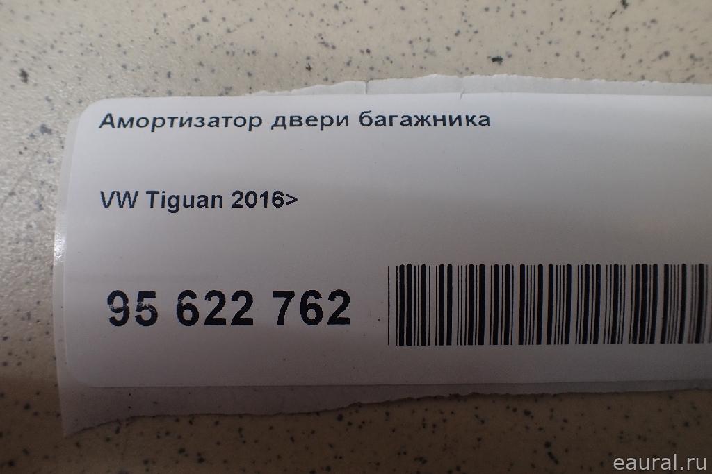 Амортизатор двери багажника