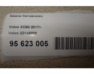 Замок багажника для Volvo XC60 2017> б/у состояние отличное