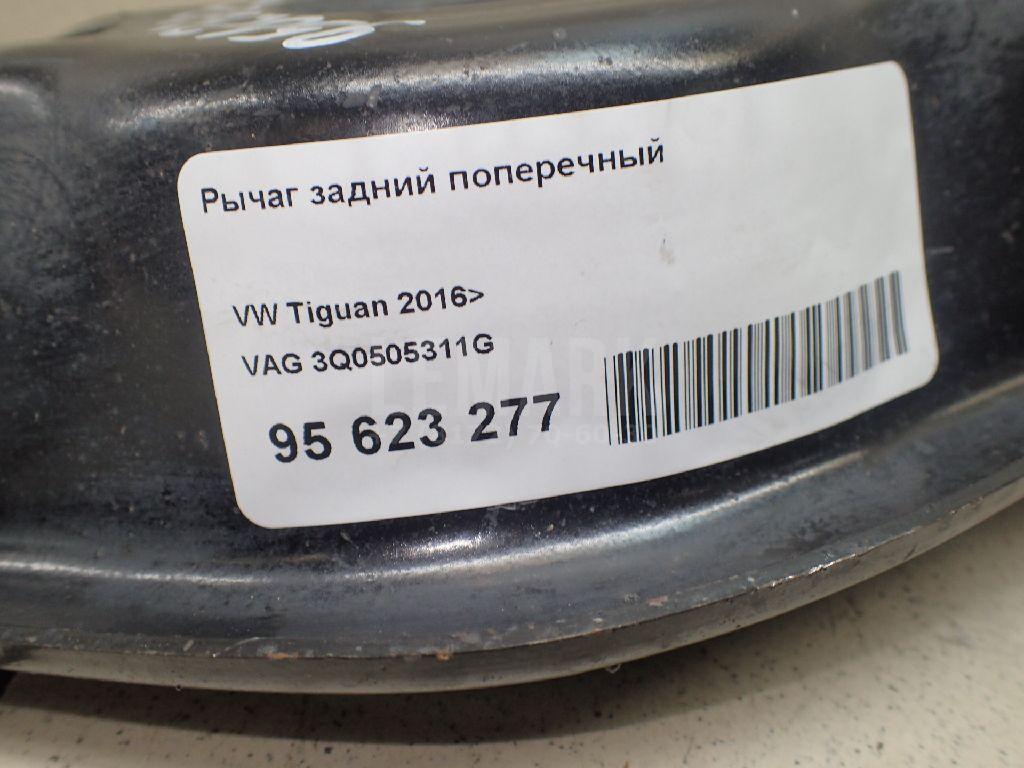 Рычаг задний поперечный