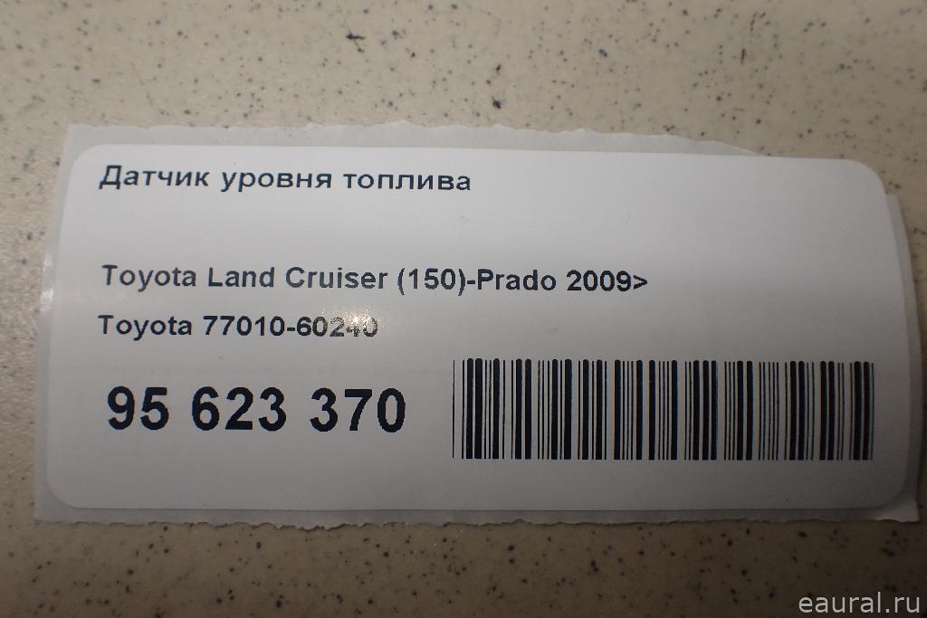 Датчик уровня топлива