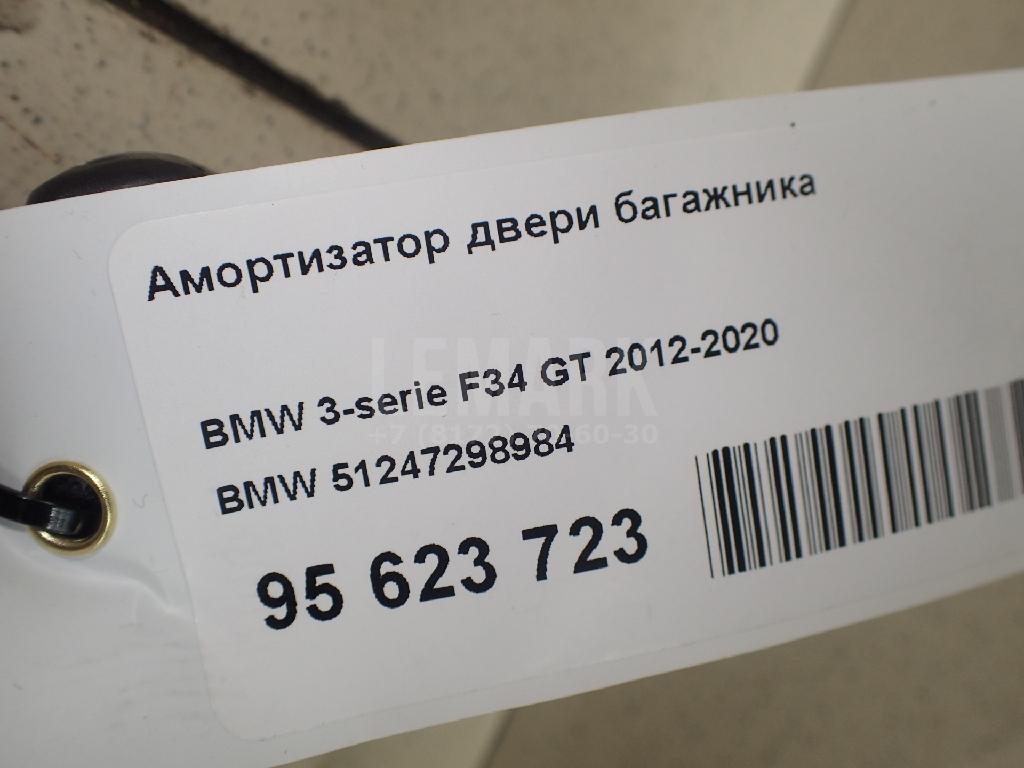 Амортизатор двери багажника для  BMW X4 G02 2018