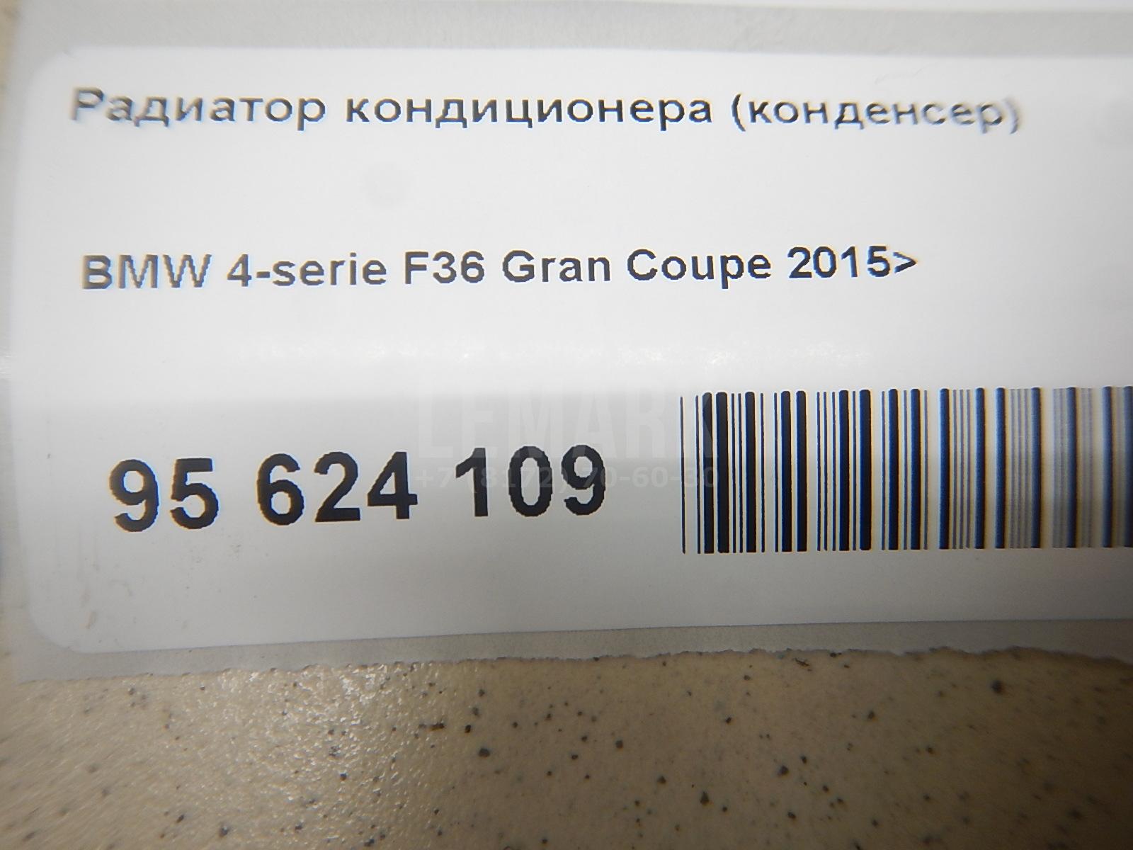 Радиатор кондиционера (конденсер) для  BMW 4-serie G22/G23 2020