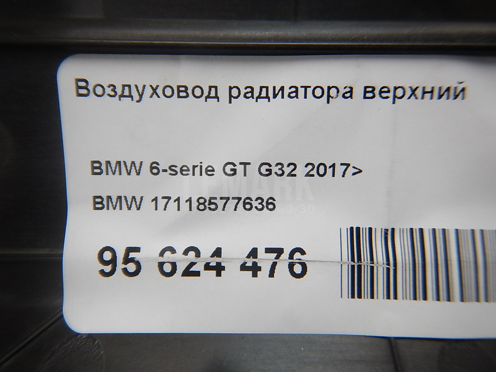 Воздуховод радиатора верхний для  Cadillac ELR 2013-2016