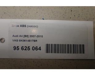 Блок ABS (насос) для Audi A5/S5 [8F] Cabrio 2010-2016 БУ состояние отличное