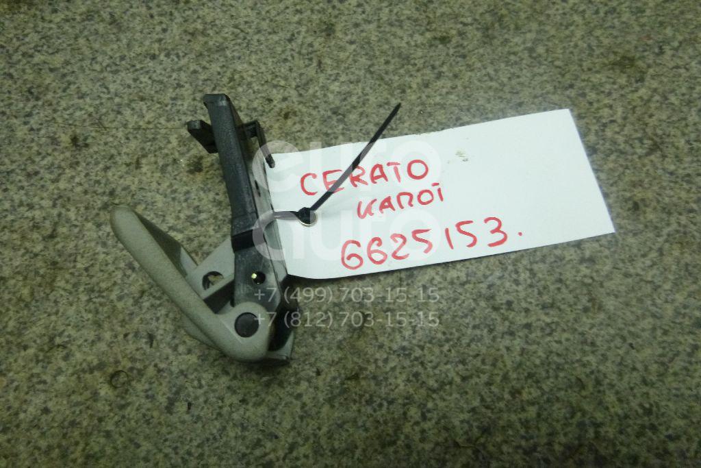 Ручка открывания капота для Kia Cerato 2004-2008 в Москве