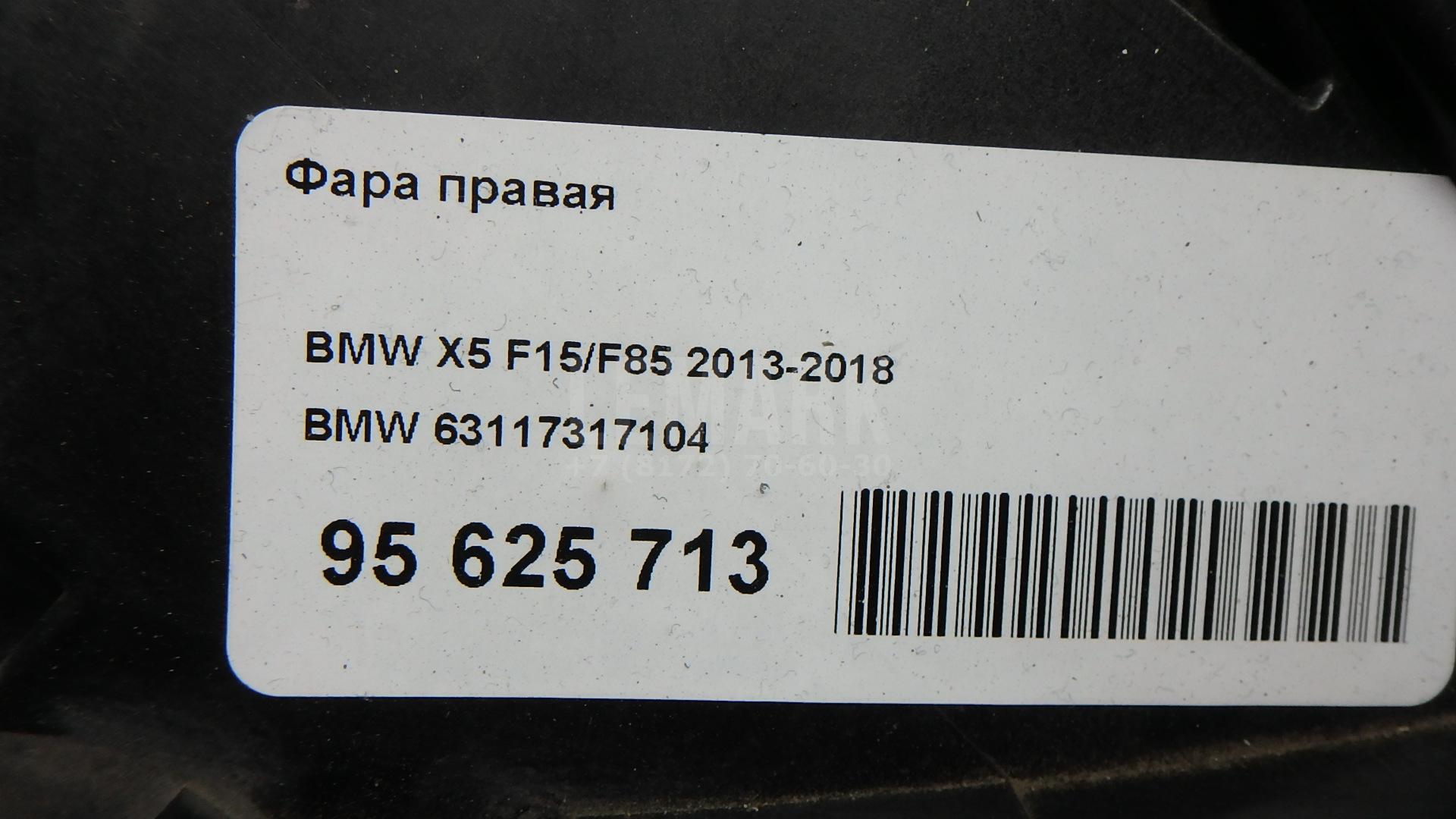 Фара правая