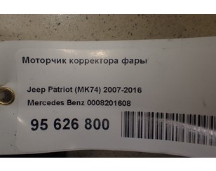Моторчик корректора фары для Jeep Patriot (MK74) 2007-2016 БУ состояние отличное