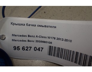 Крышка бачка омывателя для Mercedes Benz A-Class W176 2012-2018 с разборки состояние отличное