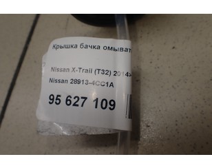 Крышка бачка омывателя для Nissan X-Trail (T32) 2014> б/у состояние отличное