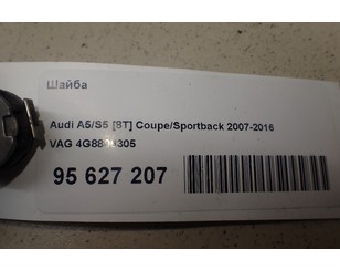 Шайба для Audi Q7 [4M] 2015> с разборки состояние отличное