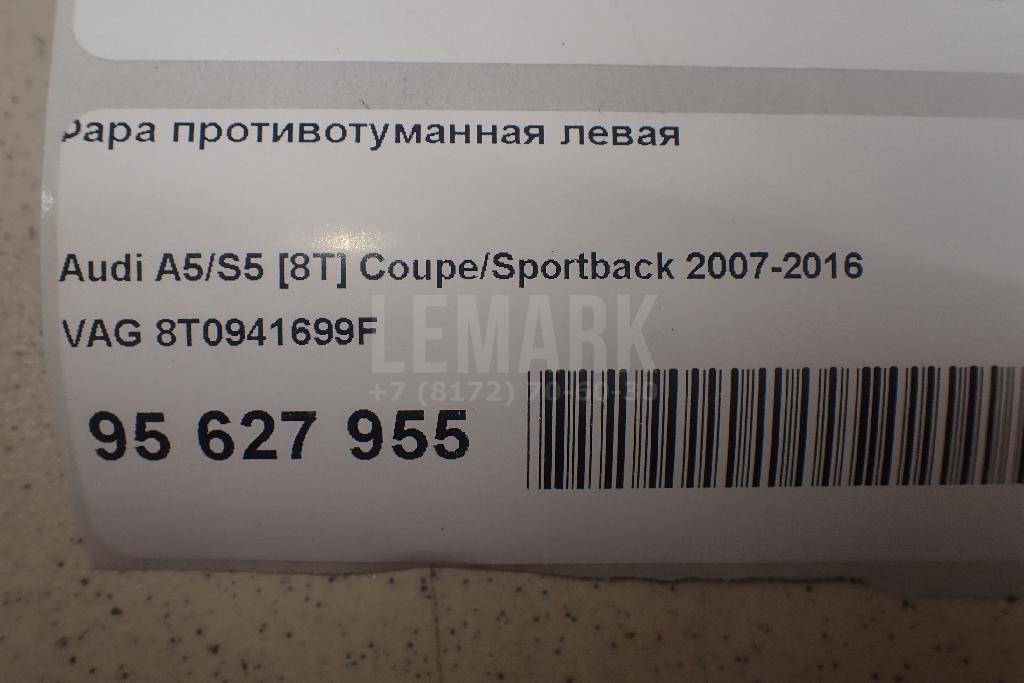 Фара противотуманная левая