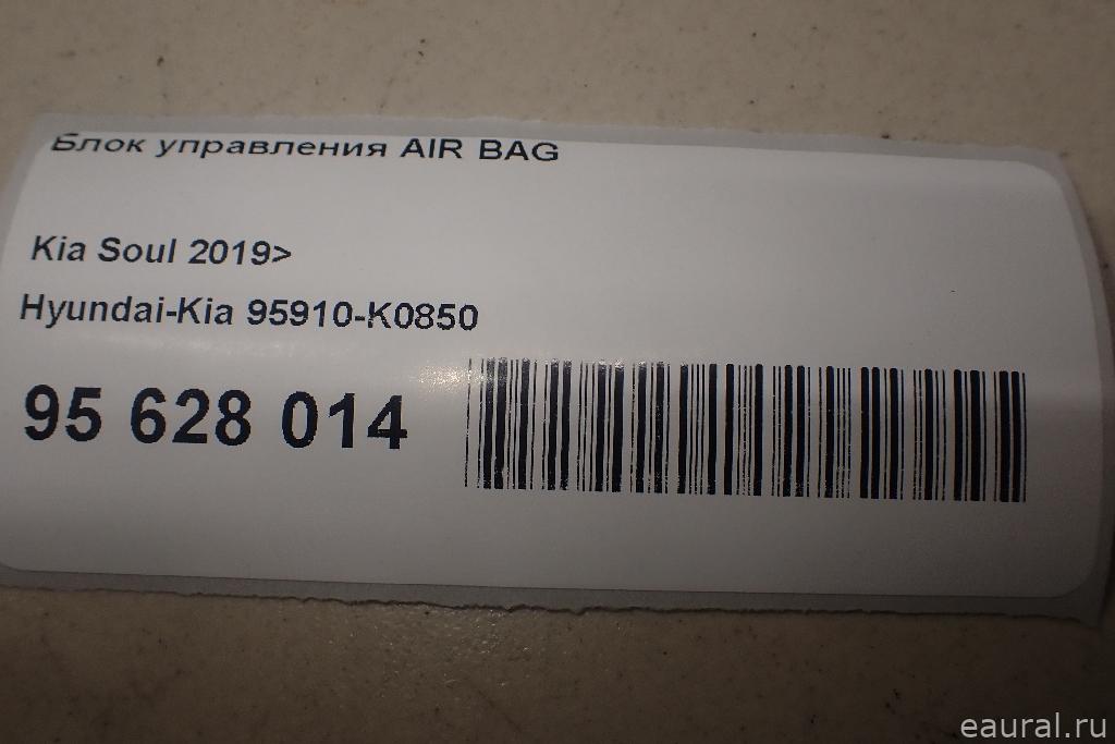 Блок управления AIR BAG