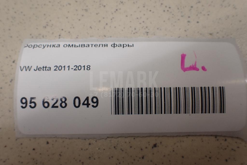 Форсунка омывателя фары