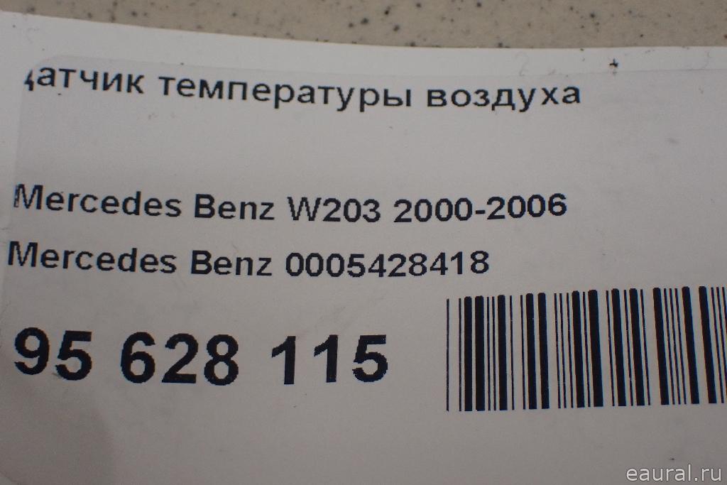 Датчик температуры воздуха