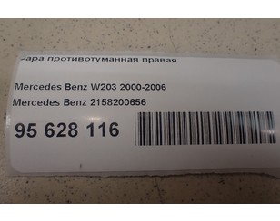 Фара противотуманная правая для Mercedes Benz W203 2000-2006 БУ состояние удовлетворительное