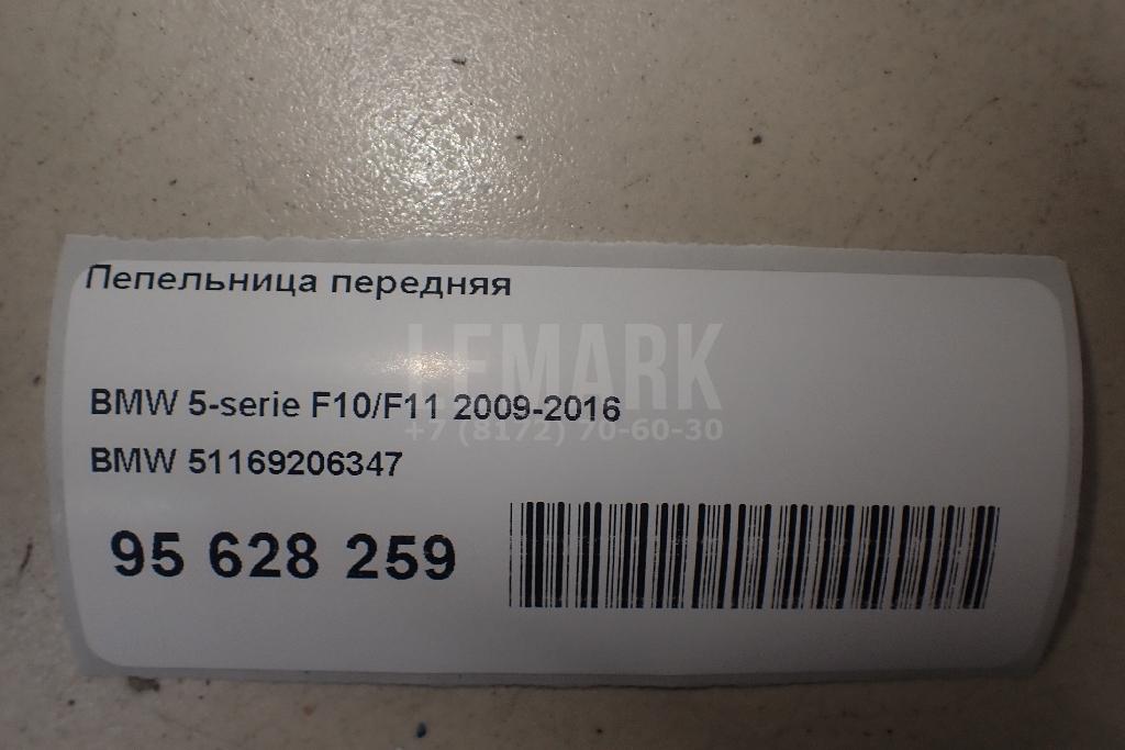 Пепельница передняя