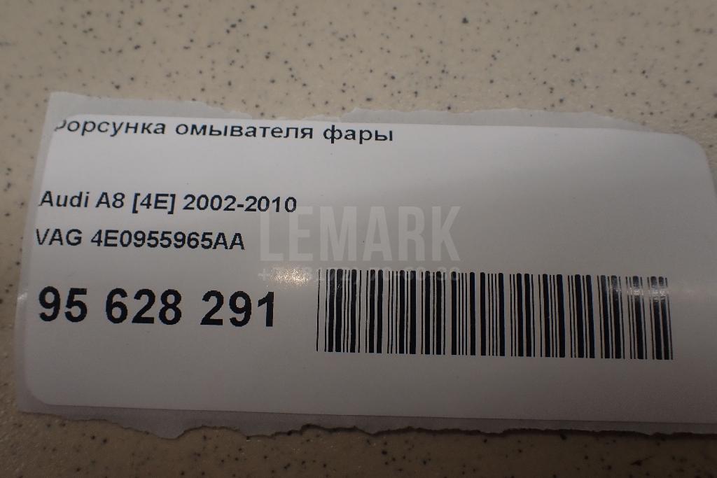 Форсунка омывателя фары