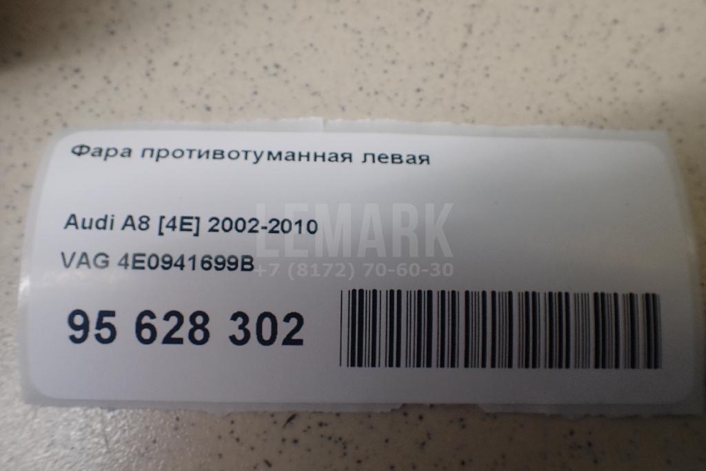 Фара противотуманная левая