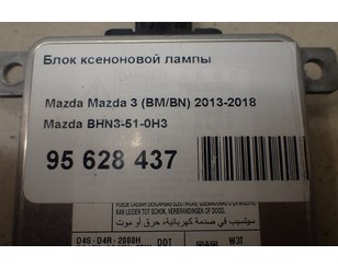 Блок ксеноновой лампы для Mazda Mazda 3 (BM/BN) 2013-2018 новый