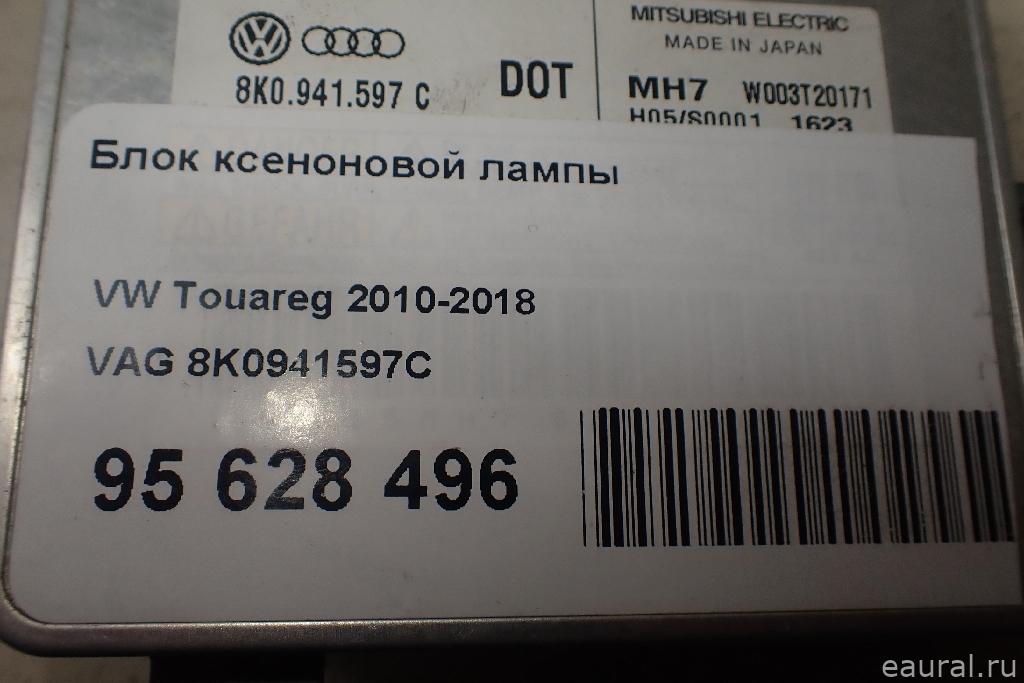 Блок ксеноновой лампы