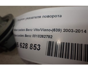 Патрон указателя поворота для Mercedes Benz Vito/Viano-(639) 2003-2014 б/у состояние отличное