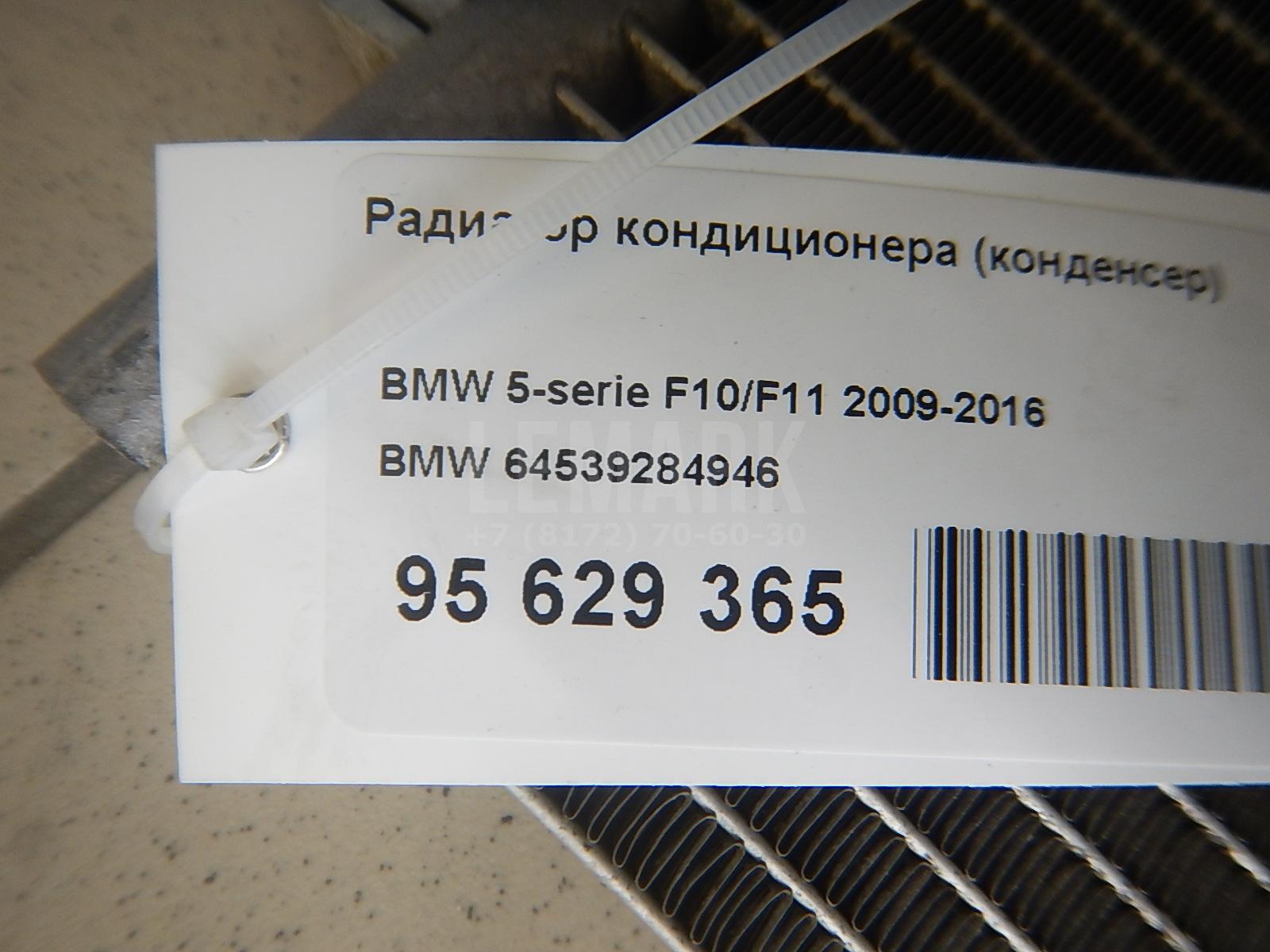 Радиатор кондиционера (конденсер) для  Audi A3 (8L1) 1996-2003