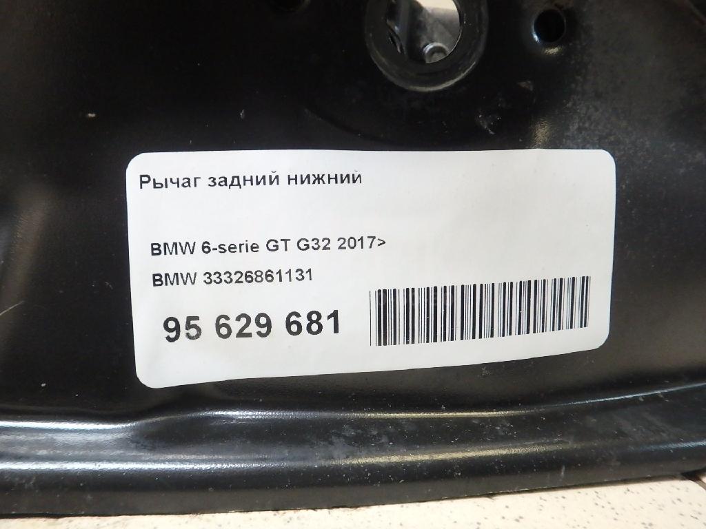 Рычаг задний нижний